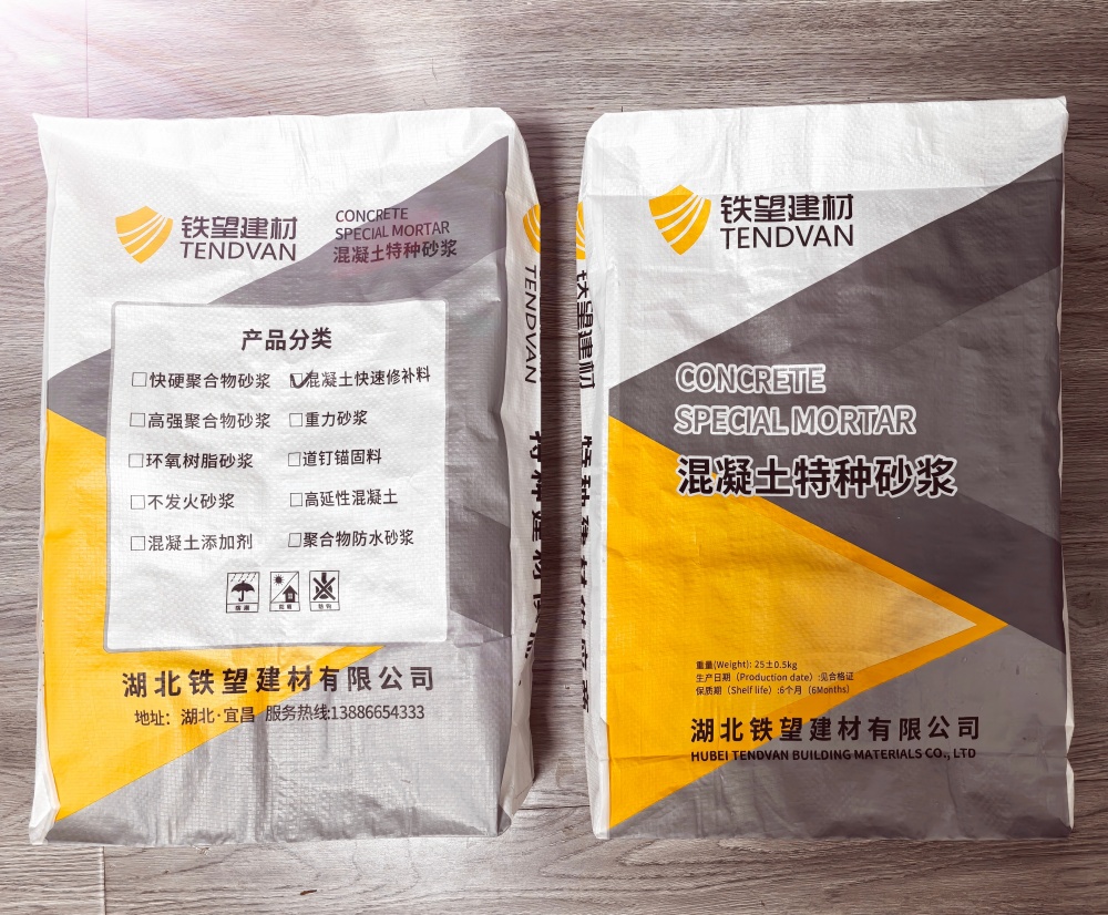 皇姑封锚砂浆