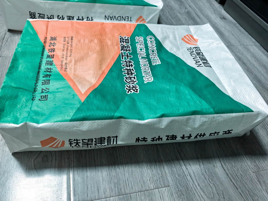 皇姑抗裂密实剂